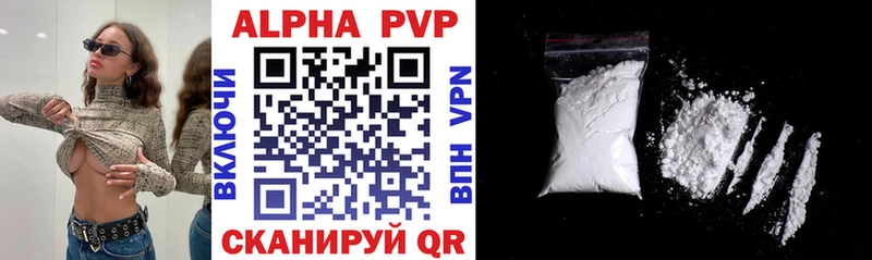 A-PVP VHQ Ядрин