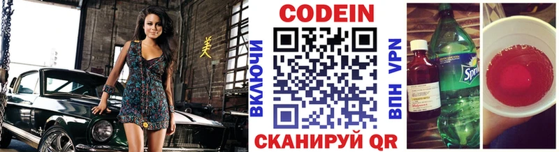 Кодеин Purple Drank  Ядрин 