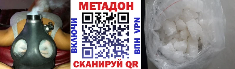 МЕТАДОН methadone Ядрин